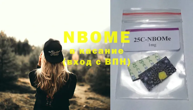 Марки NBOMe 1,8мг  Питкяранта 